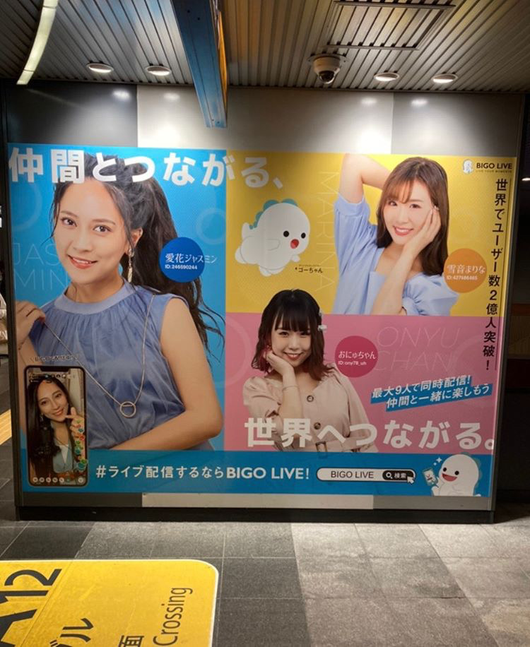 【おにゅー】渋谷駅地下広告掲載！